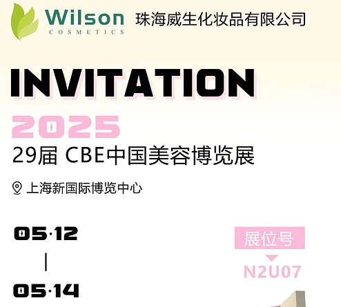 يفتح معرض Shanghai International معرض Wilson Aerosol Factory جذب الانتباه ، مما يساعد مستقبل الصناعة الجديد